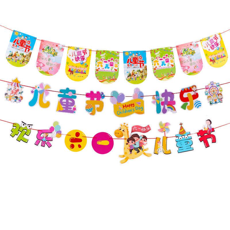 六一儿童节教室布置装饰背景墙