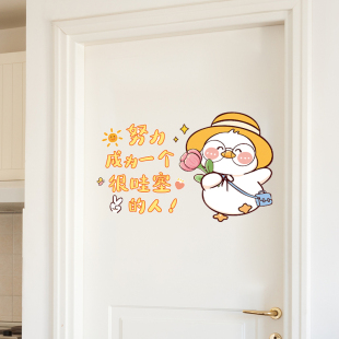 努力成为很哇塞的人创意可爱装饰门贴卧室房间遮丑布置自粘墙贴画