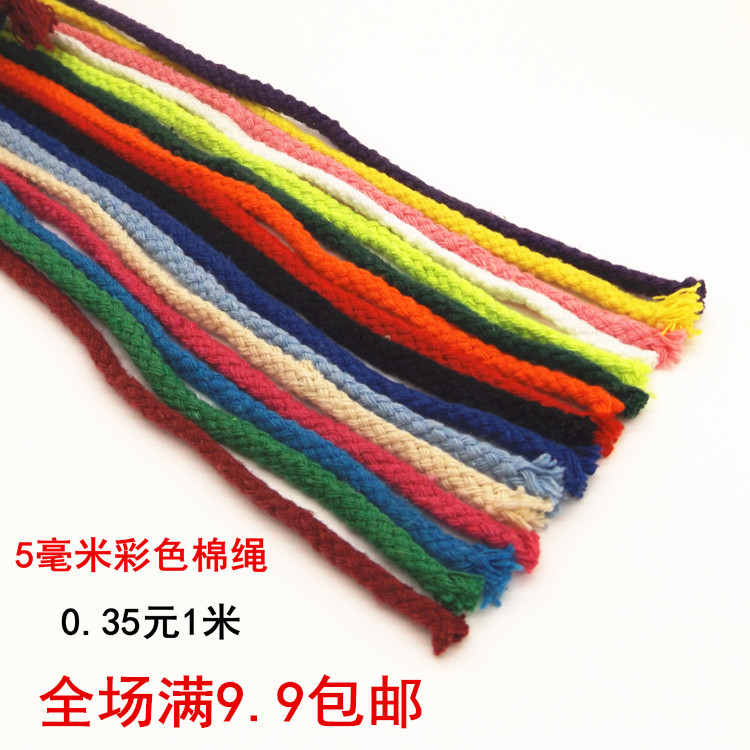 5mm彩色棉绳diy编织抽拉手工提袋