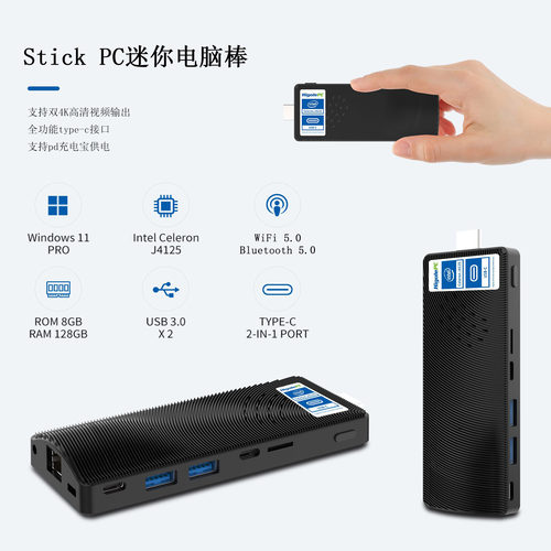 pc stick便携迷你电脑主机win11微型口袋装4K游戏办公家用minipc