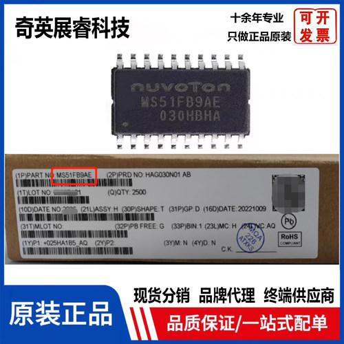 集成电路单片机奇英展睿