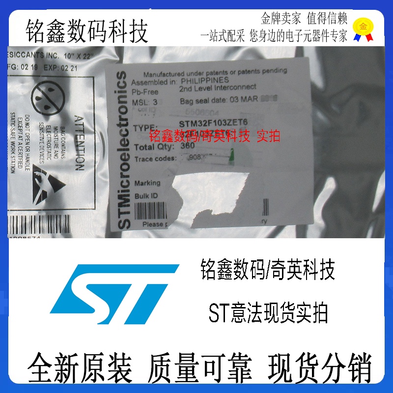 原装ST意法STM32F103ZET6正品单片机MCU微控制器LQFP-144可议价