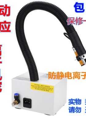 斯莱L080B工业静电消除器自动感应除静电离子风蛇吹尘去静电风机