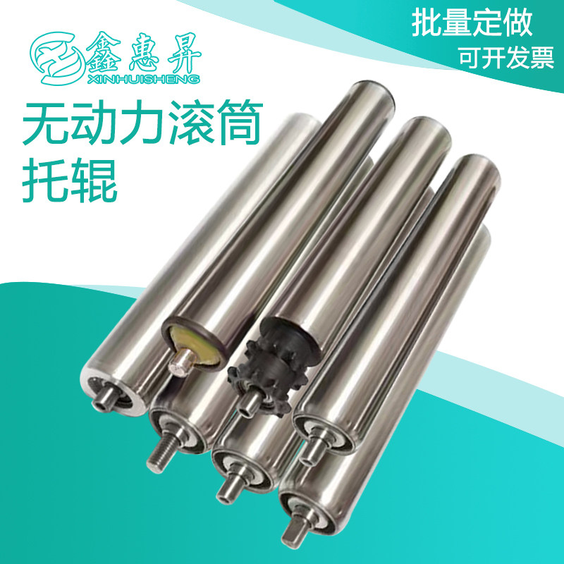 无动力滚筒双链轮辊筒物流输送滚轮不锈钢滚轴辊道输送机镀锌托辊