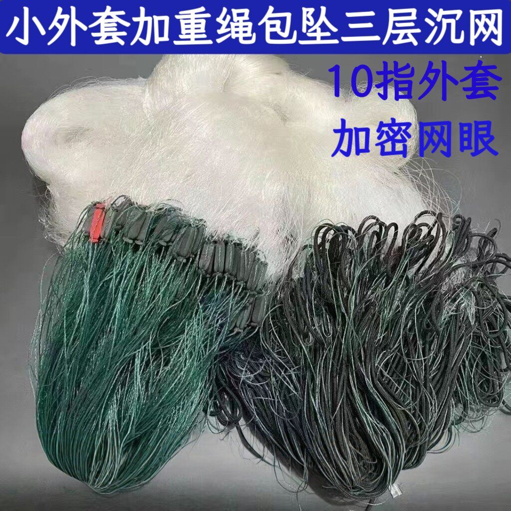 小套包坠绳坠7分1指三层渔网进鱼网/虾笼/其它渔具