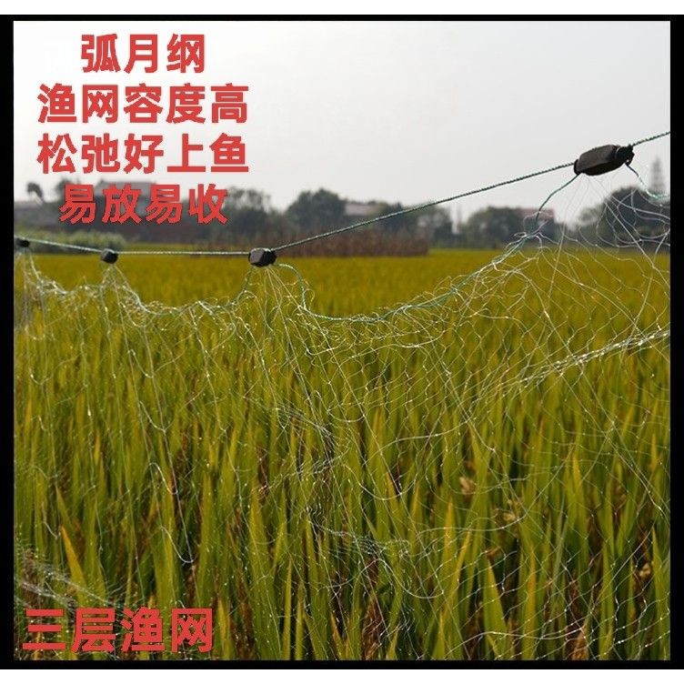 弧月纲三层沉网粘网挂子专用