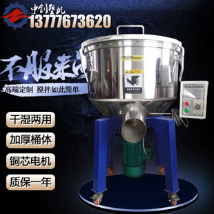 拌料機塑料熔噴布飼料攪拌機50 混料小型顆粒色粉混色機 500KG立式