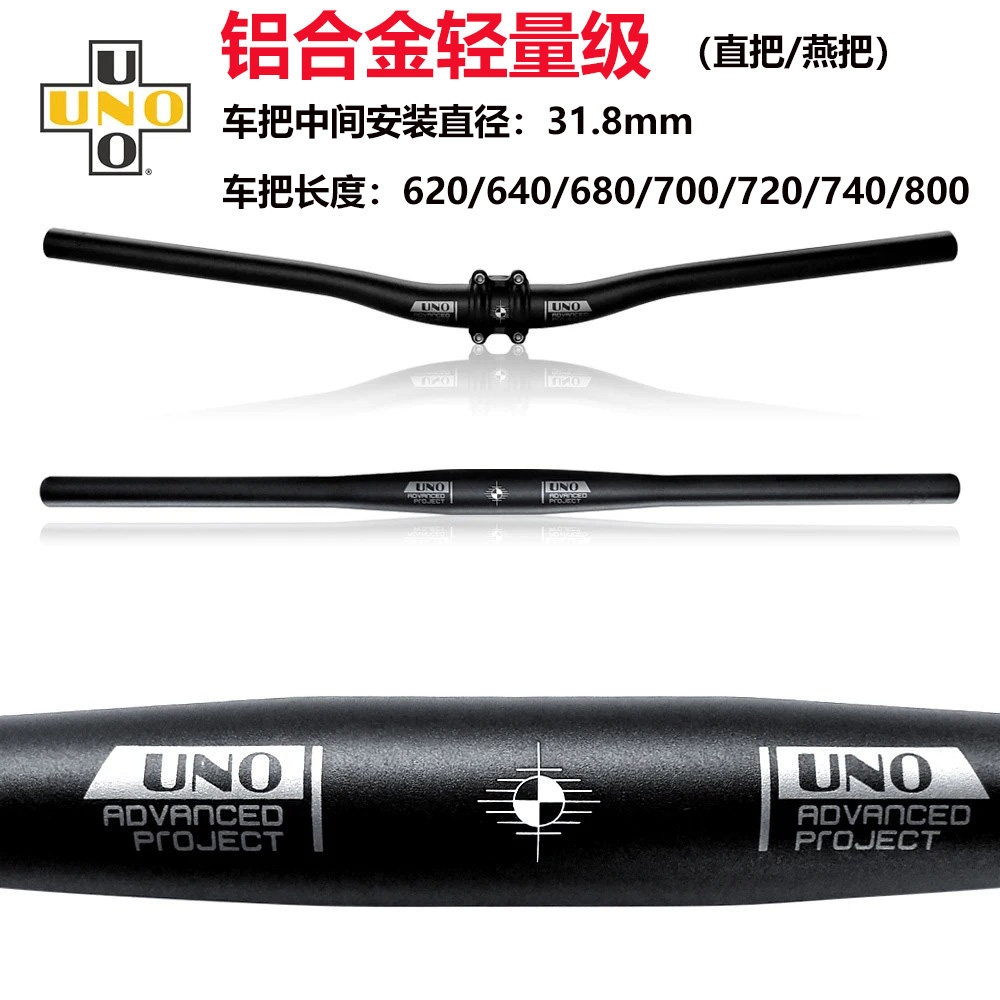 UNO山地自行车车把铝合金