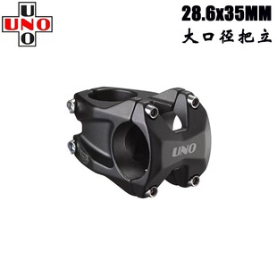 UNO山地速降自行车短把立35MM口径铝合金3D锻造立管AM XC越野单车