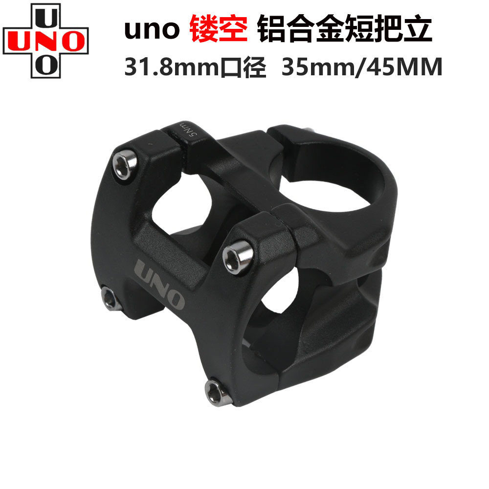 UNO山地自行车把立越野XC立管