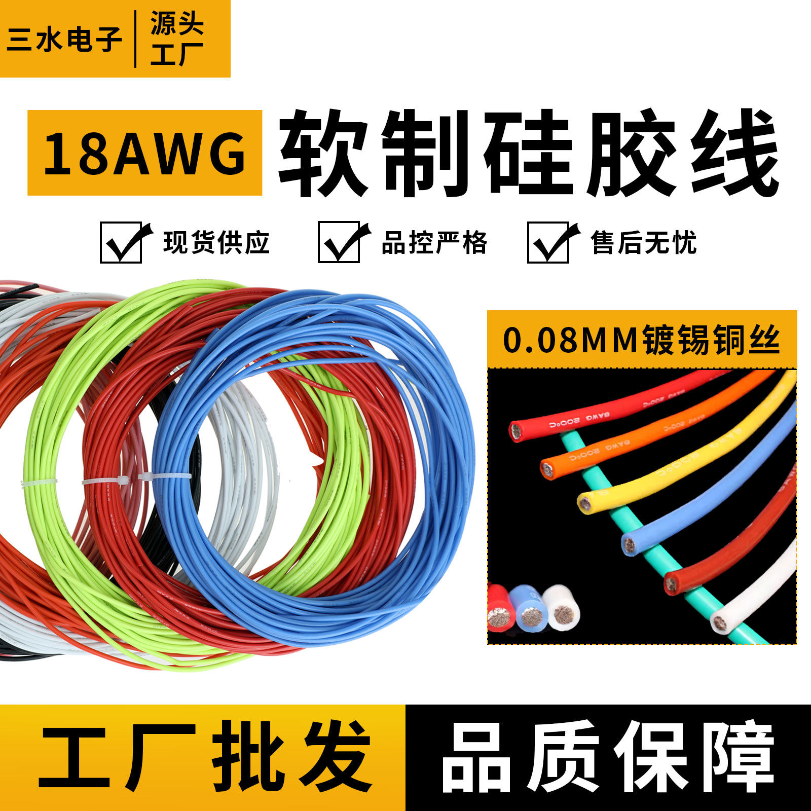 18awg软质硅胶线全模组电源定制线耐高温线柔软耐腐蚀耐老化线材