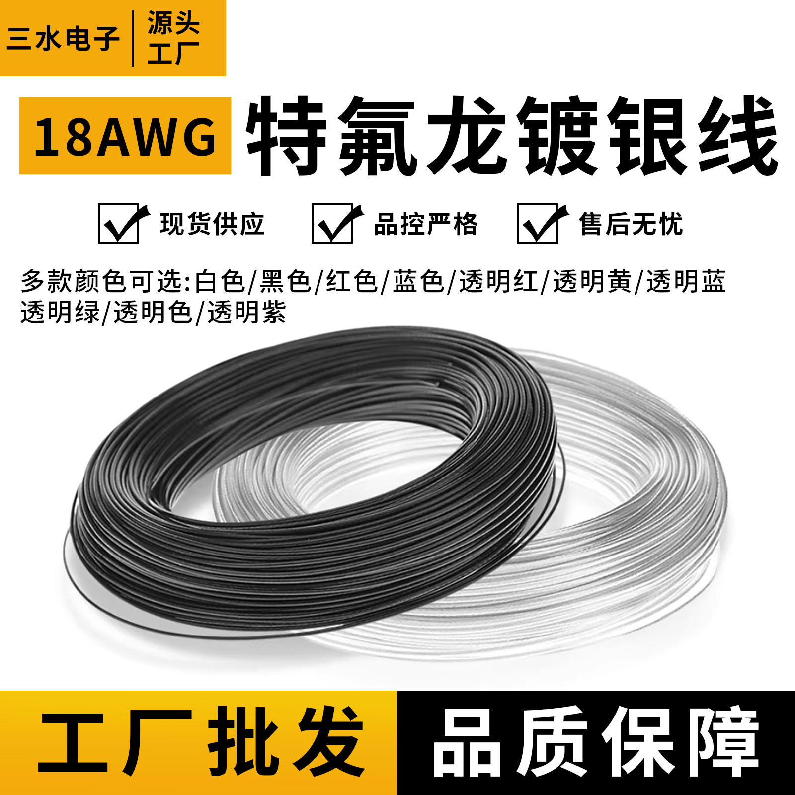 电源MOD 18AWG特氟龙镀银线 1平方纯铜镀银线 全模组电源定制线