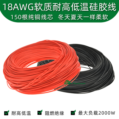软质定制18awg高温柔软耐腐蚀