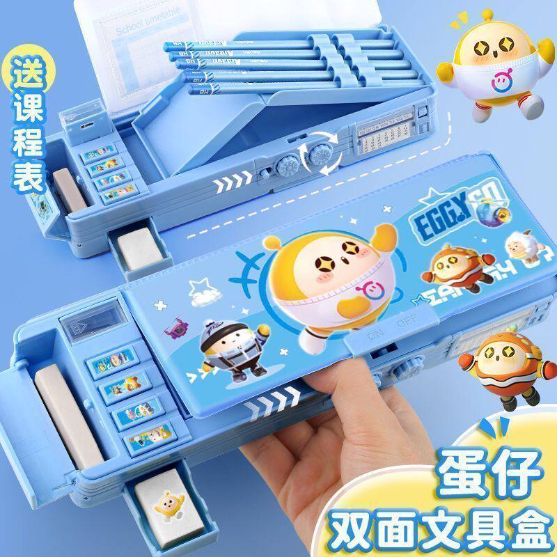 儿童密码铅笔盒蛋仔机关文具盒小学生多功能双层卡通大容量笔盒