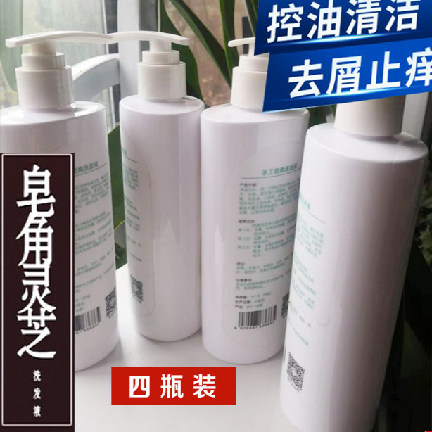古井皂角无患子生姜自制草本洗发洗发水