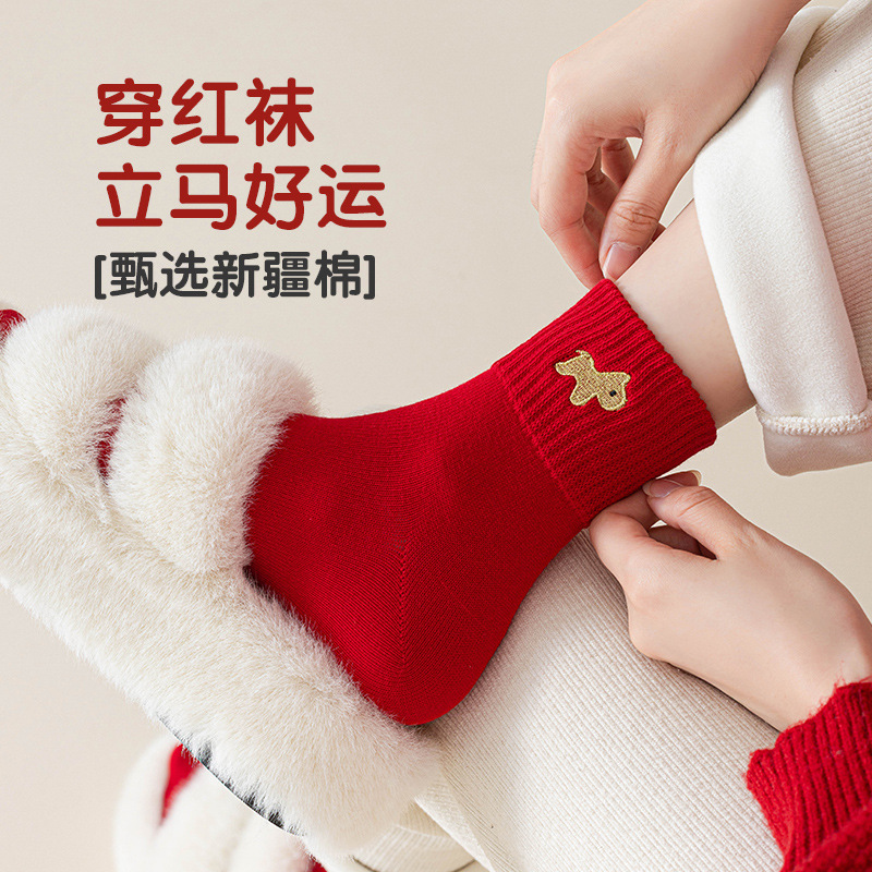 本命年红袜子女马年中筒刺绣无骨棉袜2026新年结婚秋冬属马大红袜