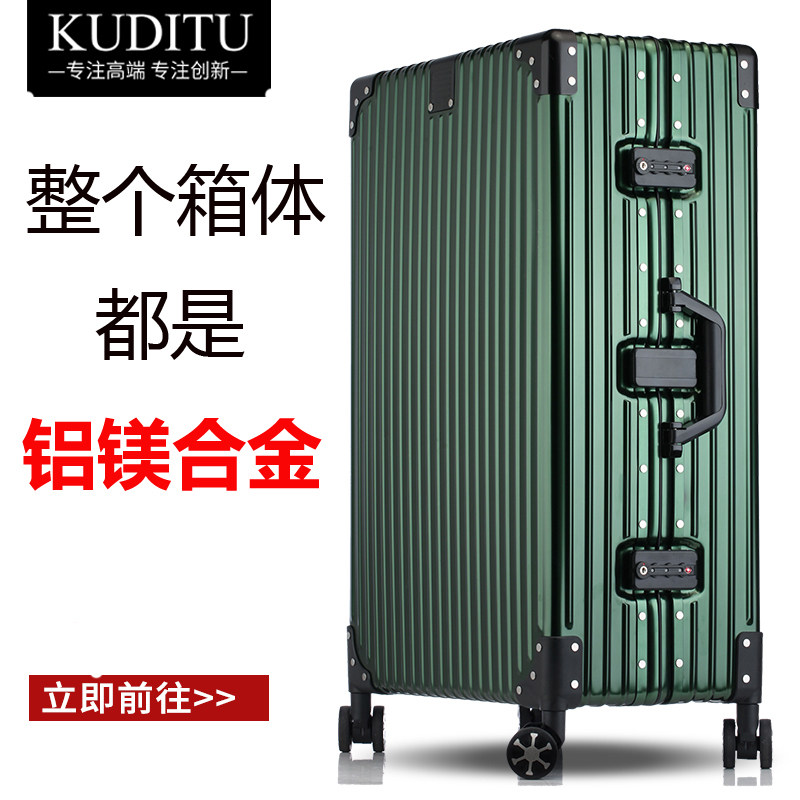 德国商务拉杆箱万向轮全金属旅行箱全铝镁合金行李箱女30寸密码箱