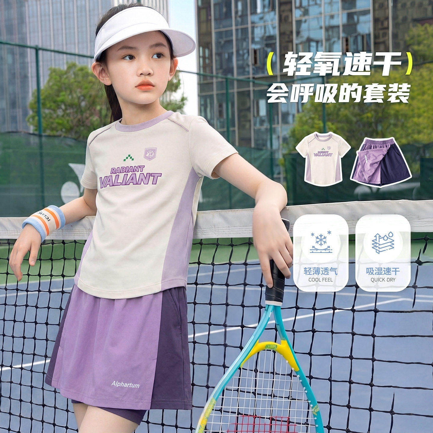 女童短袖运动套装儿童2026新款大童夏季薄款羽毛球速干裙裤训练服