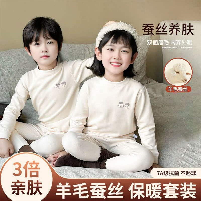 男女童秋冬纯棉保暖内衣套装