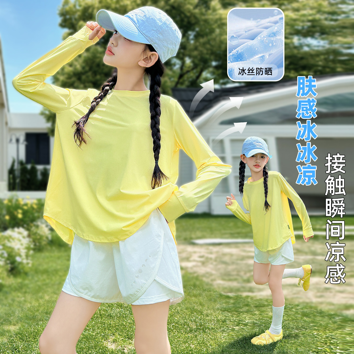 女童冰丝速干透气长袖防晒衣户外图片