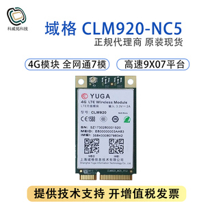 域格代理全新原装 域格CLM920 4G全网通模块 MINIPCIE 现货 NC5