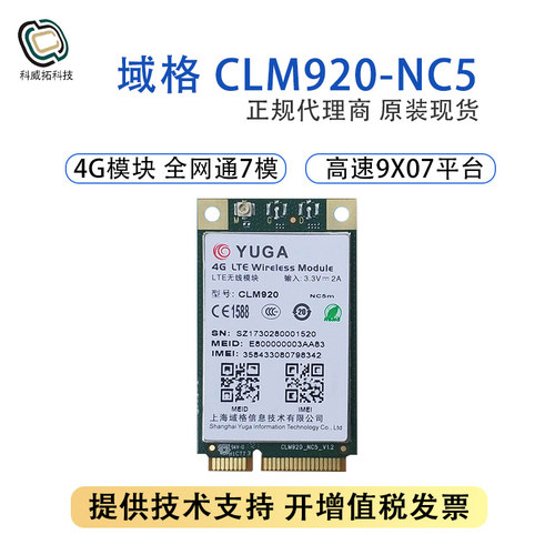 移远EC204G模块域格全网通