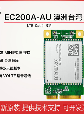 4G模块 EC200A  澳洲频段 ASR芯片 CAT4速率 支持双天线