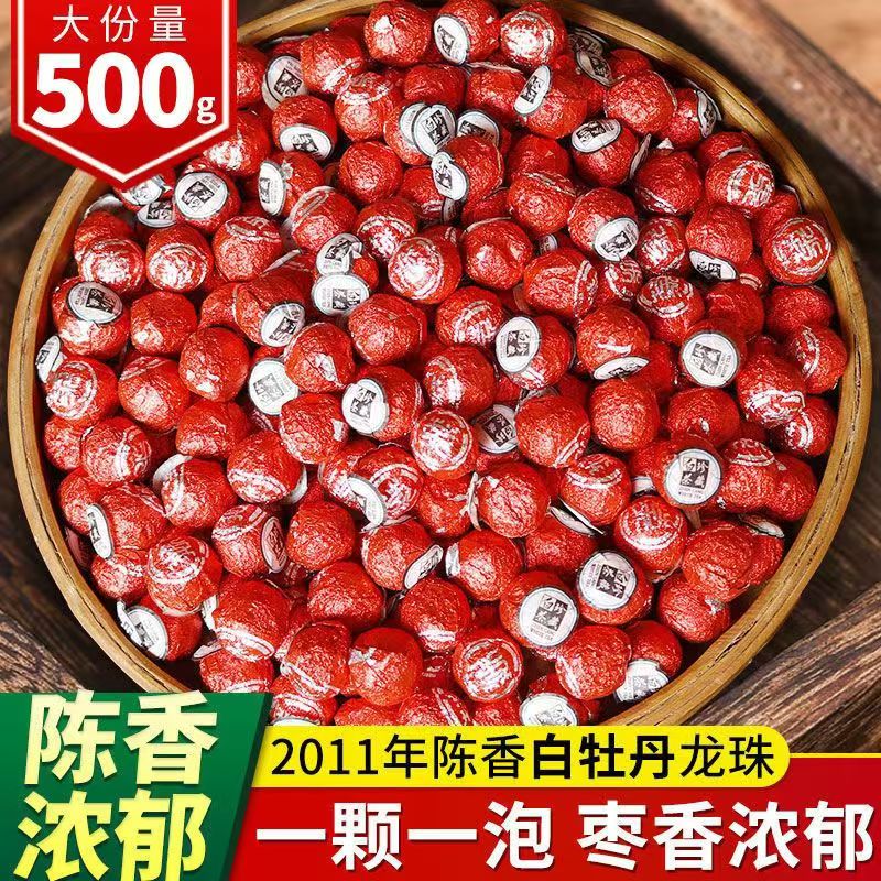 正宗2011年福鼎老白茶白牡丹龙珠茶高山明前茶叶茶球沱茶茶饼特级