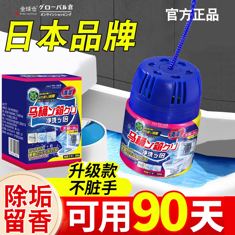 魔瓶马桶蓝泡泡洁厕凝胶洁厕灵液除垢除臭清香型卫生间去异味留香