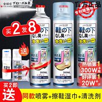 日本全球仓除臭喷雾鞋子除臭剂鞋柜鞋袜防臭除菌球鞋杀菌神器