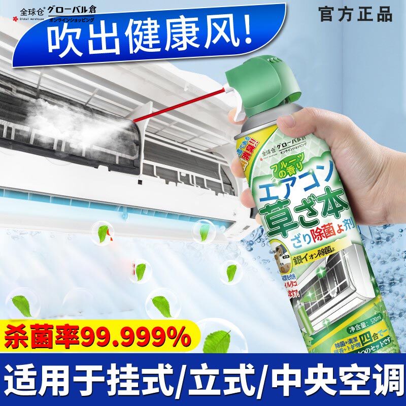 洗空调清洗剂工具全套家用内机专用泡沫强力去污清洁液免拆洗神器