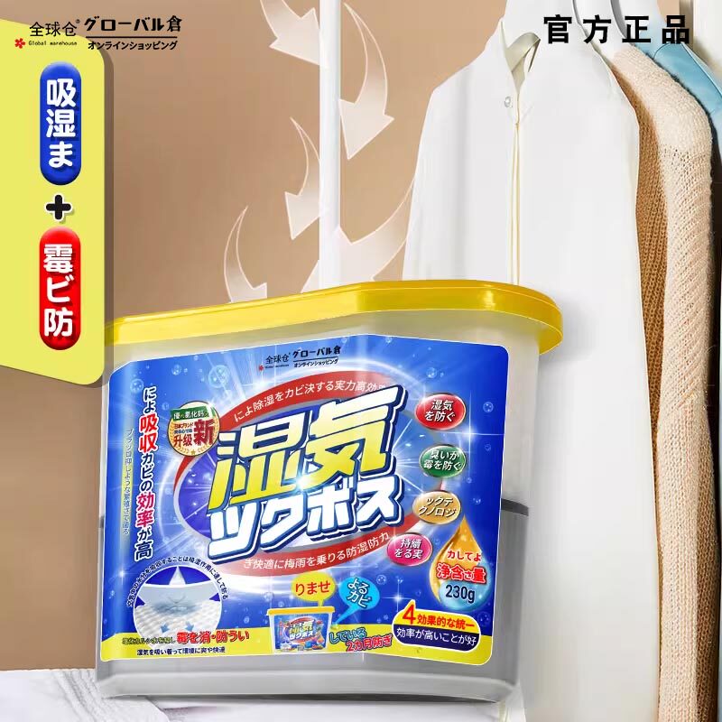 回南天除湿神器防霉防潮干燥剂家用室内吸水抽湿盒房间衣柜去湿气