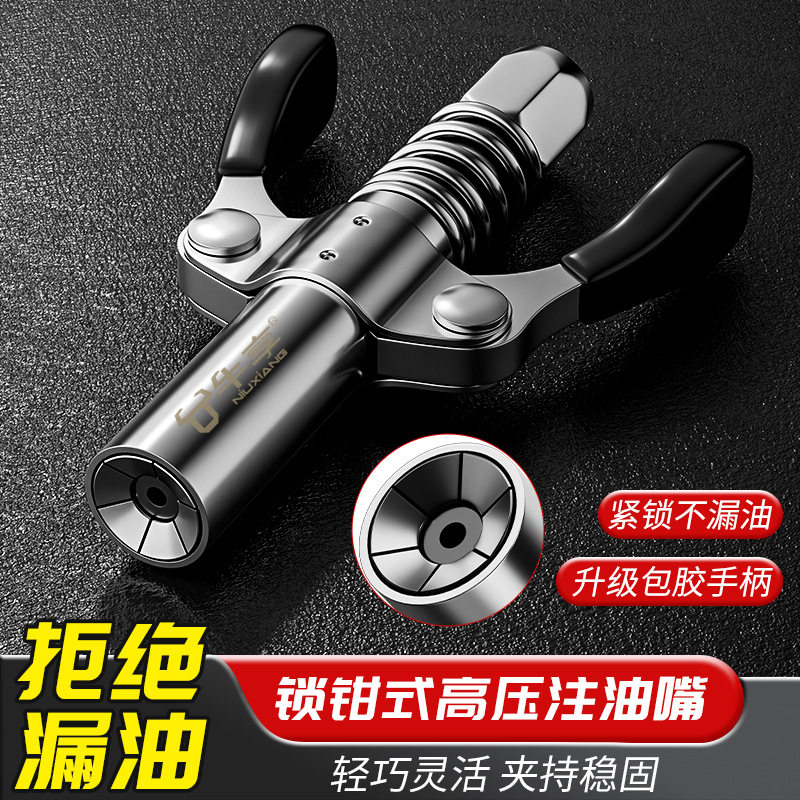 双柄高压油嘴双柄高压