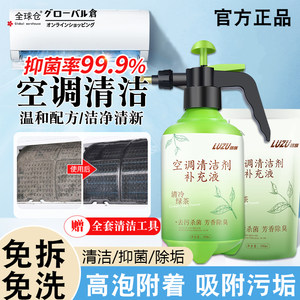 空调清洗剂家用清洁剂免拆免洗杀菌内外机除异味消毒清洁全套工具