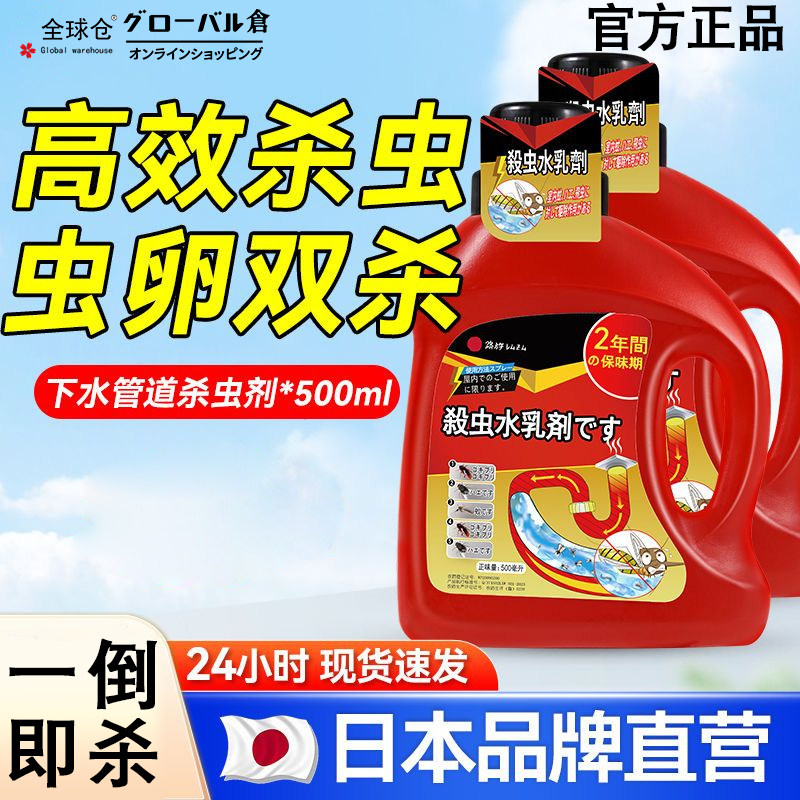 下水道小飞虫灭杀神器家用地漏管道杀虫剂灭除蛾蠓潮虫小黑虫克星