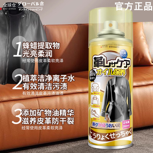 皮革专业保养油皮衣皮具清洁护理真皮沙发清洁去污保养防干裂老化