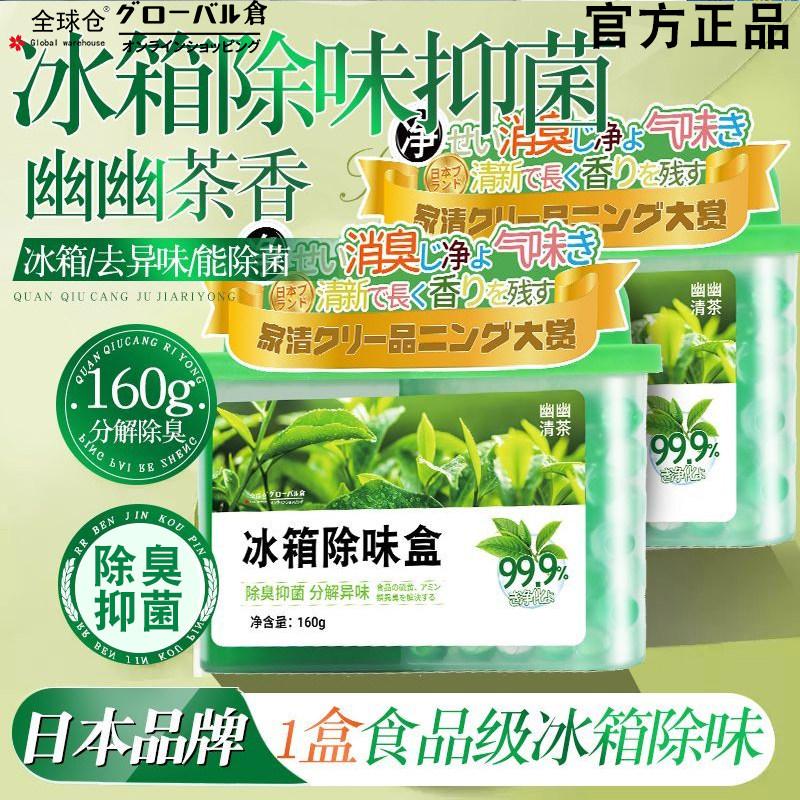 【食品级】冰箱除味剂除臭活性炭家用清洁净化神器双腔除味盒