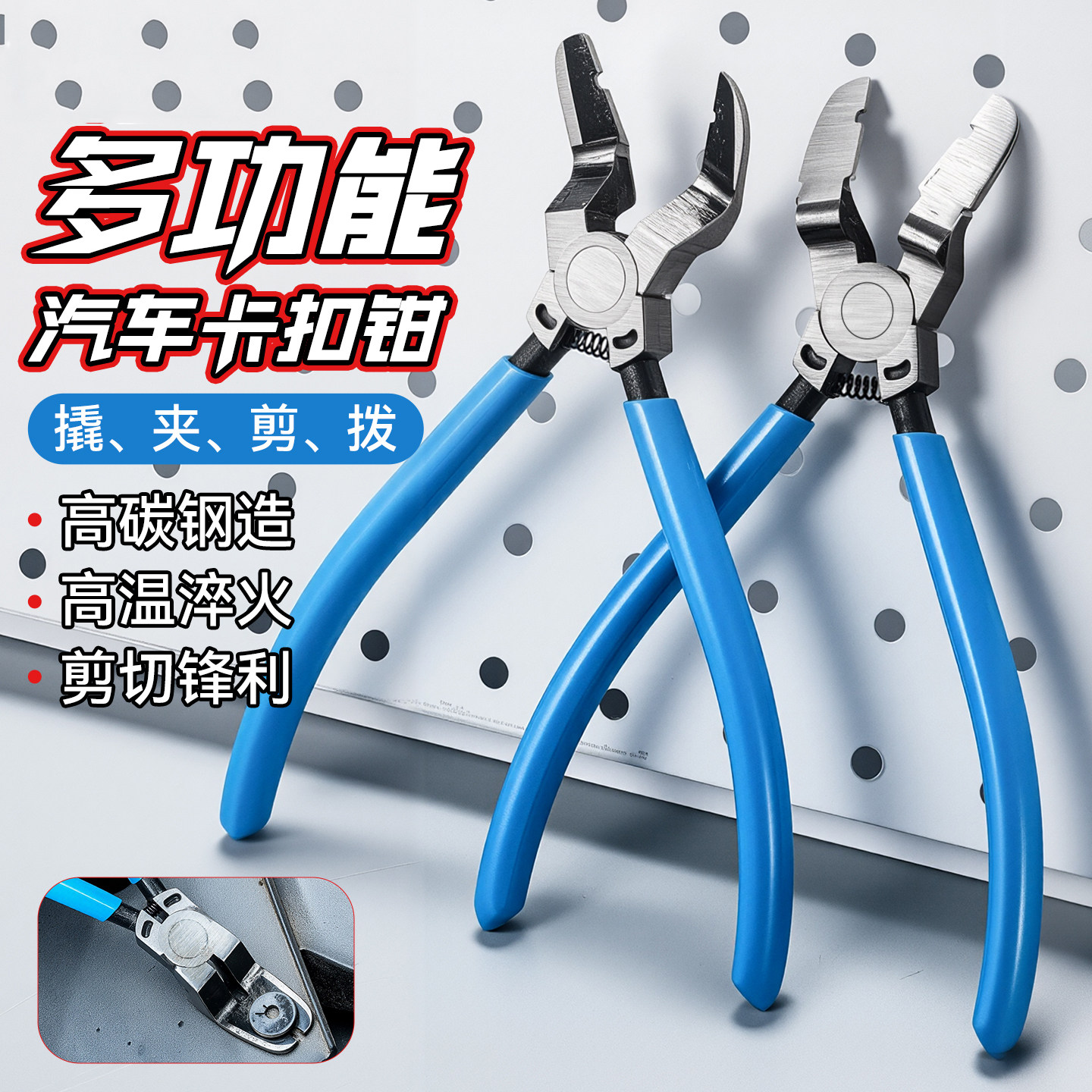 汽车卡扣钳胶扣柳钉起子橡胶塑料螺帽拆卸工具内饰板专用汽修工具