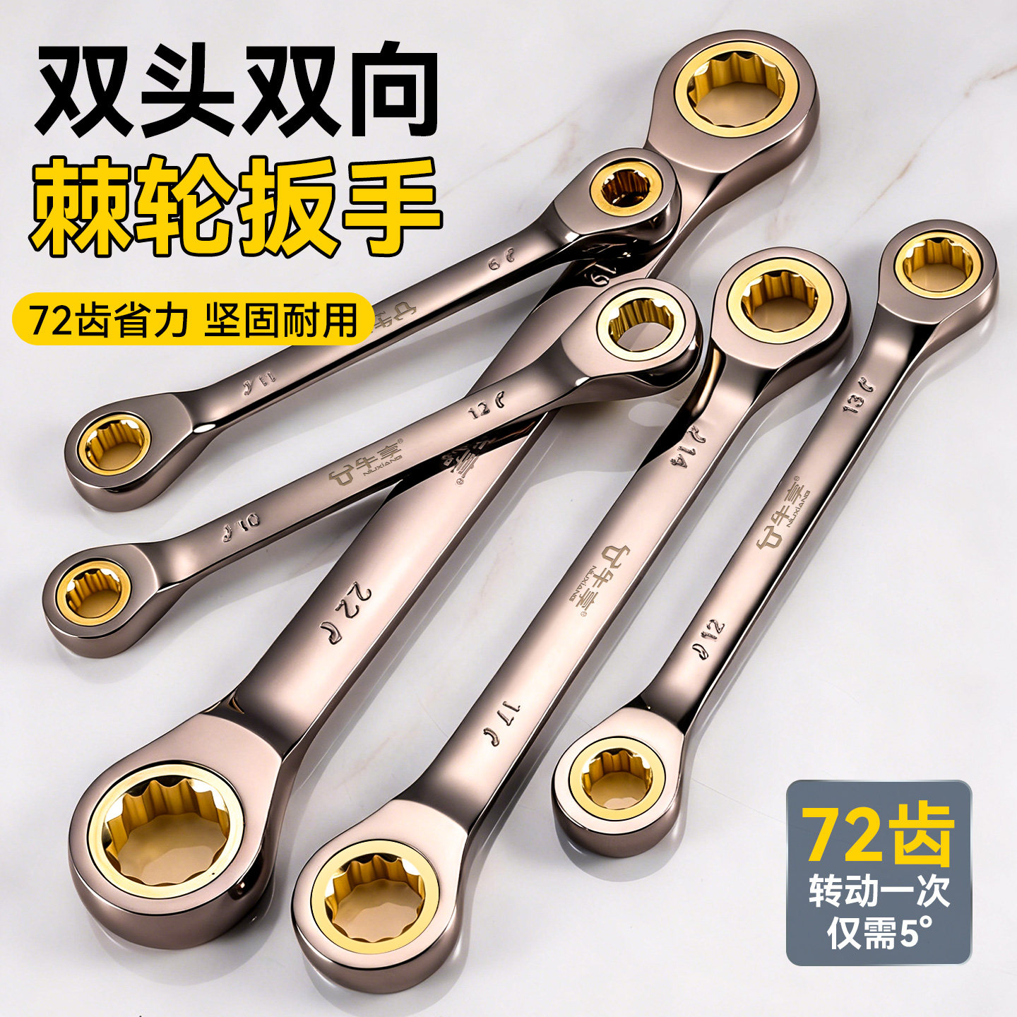 省力高硬度双头双向棘轮扳手72齿