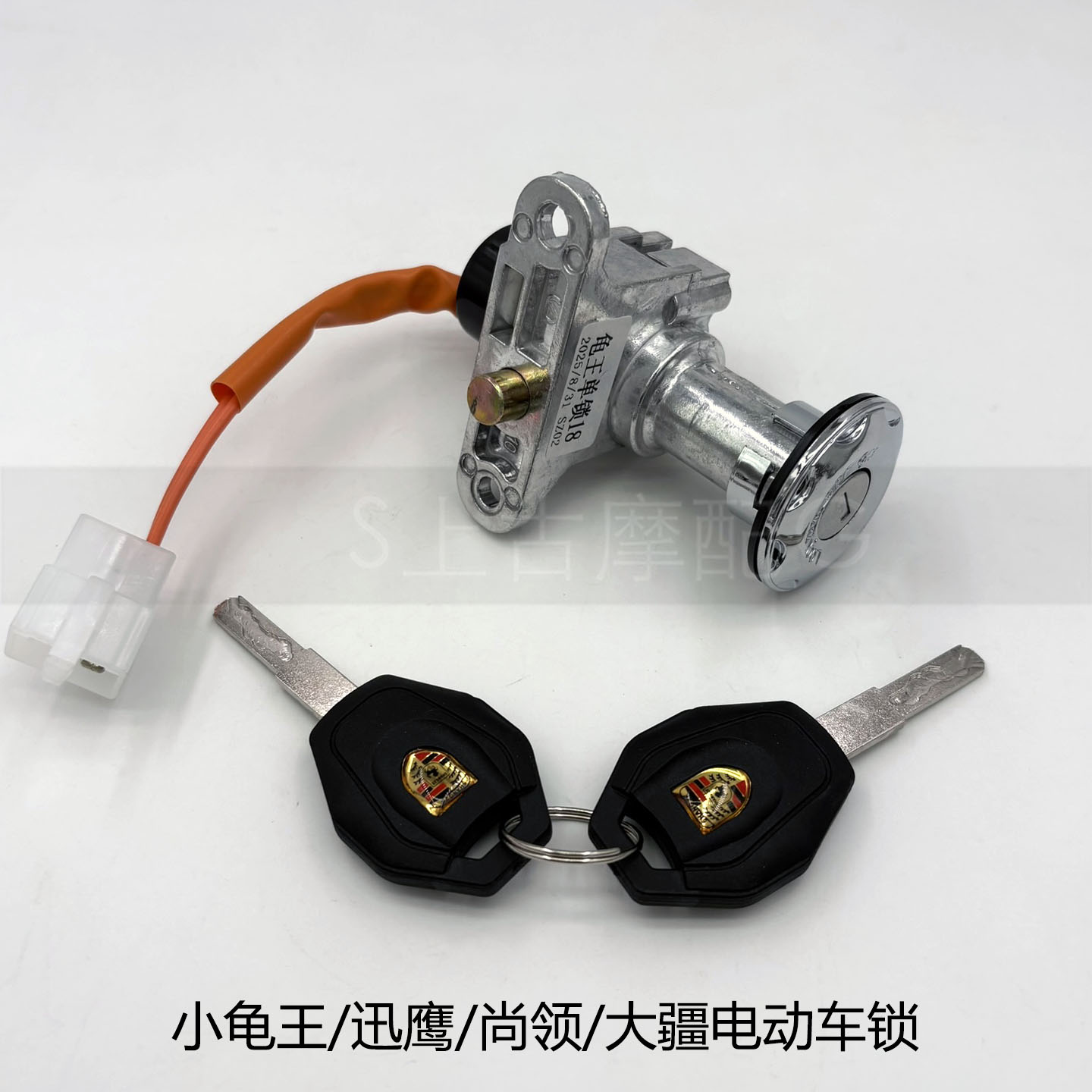 电动车电源锁小龟王电摩托车巧格雷霆王迅鹰战速电瓶车门锁龙头锁