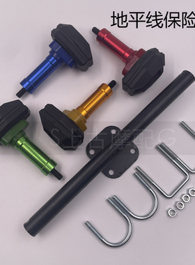 国产跑车地平线护杠S款R1R2摩托车防摔棒护杠保险杠防摔架支撑架