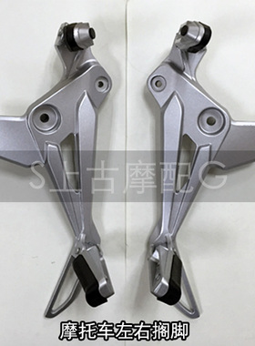 小猴子电动车 M3摩托车 脚蹬脚踏 MSX125踏板铝合金左右搁脚 配件