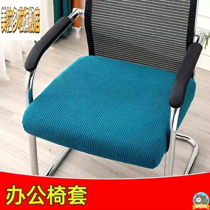 椅子套防猫抓家用弹力办公室电脑学习座椅罩2025新款四季凳子坐垫
