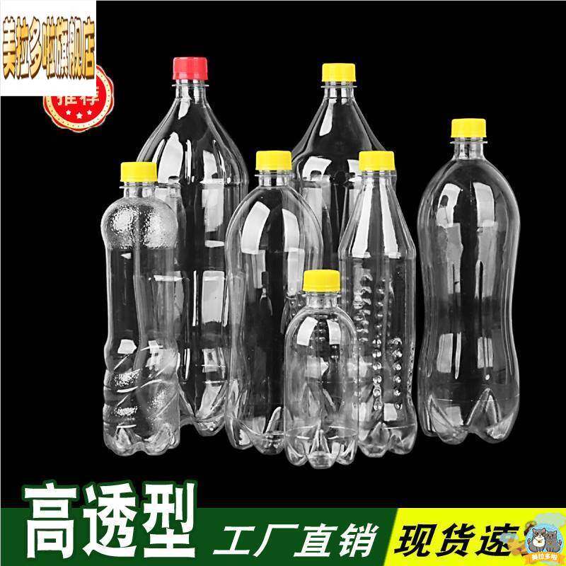 可乐雪碧500ml2000毫升2升碳酸饮料瓶汽水瓶专用分装瓶塑料空瓶子