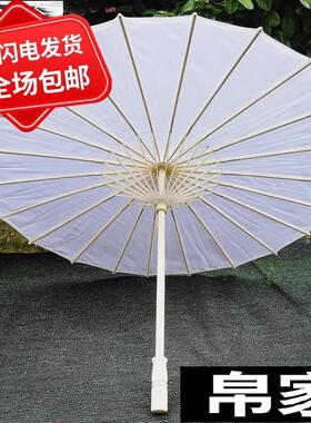 舞蹈伞演出伞古典怀旧绸布diy油纸伞汉服伞白色伞 素面红伞