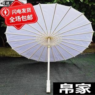 舞蹈伞演出伞古典怀旧绸布diy油纸伞汉服伞白色伞 素面红伞