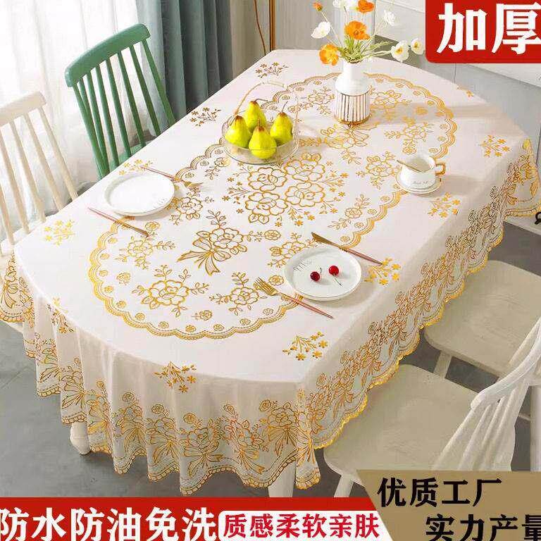 椭圆形餐桌布防水防油防烫免洗欧式长方形PVC餐桌垫简约茶几台布