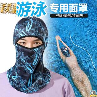 男女款沙滩帽游泳防晒面罩全脸骑行头套脸基尼潜水帽子泳帽防水母