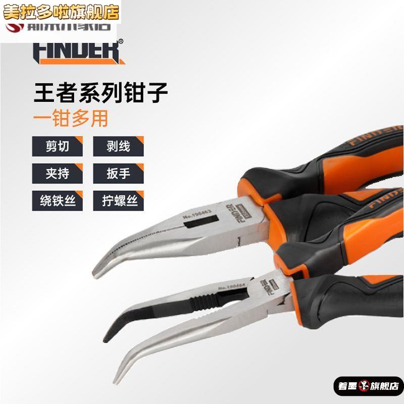 尖嘴钳子电工专用弯嘴钳多功能剥线 线老虎钳6 8寸手工业级省力工