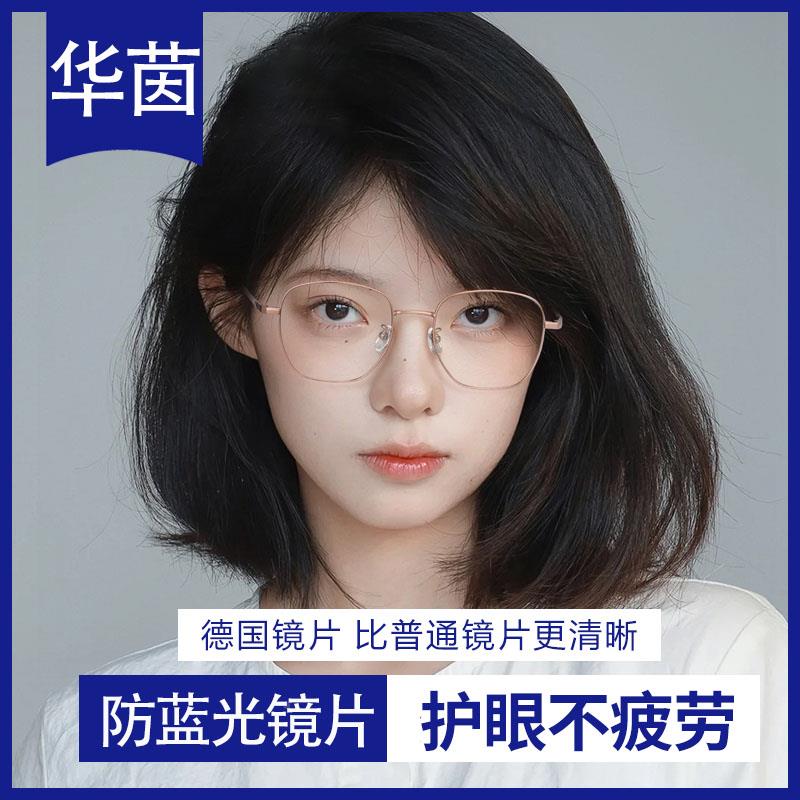 防蓝光抗辐射眼镜女男电脑抗疲劳无度数平光超轻高级新款显脸小怎么样,好用不?